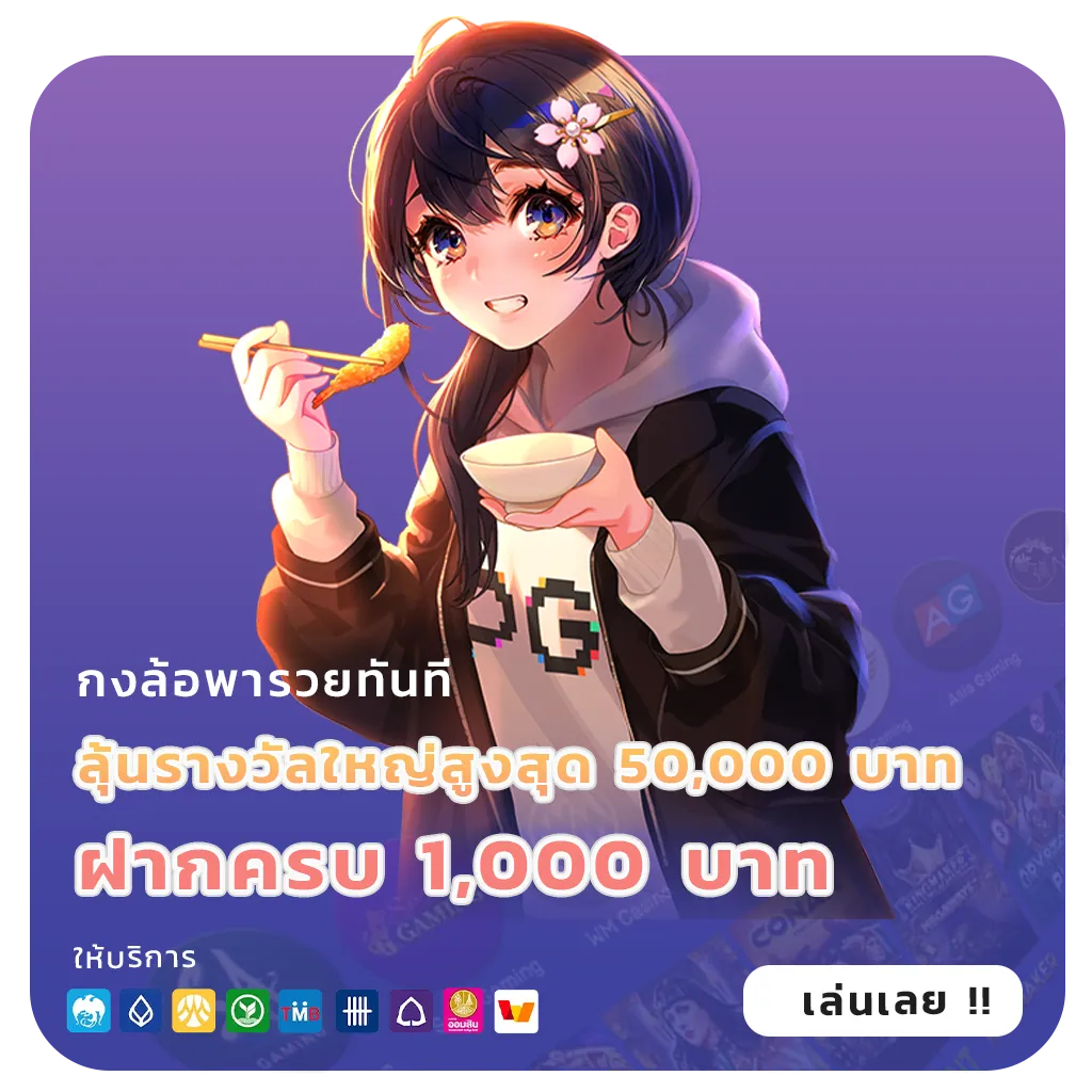 อัปเดต TIMEZONE 168
